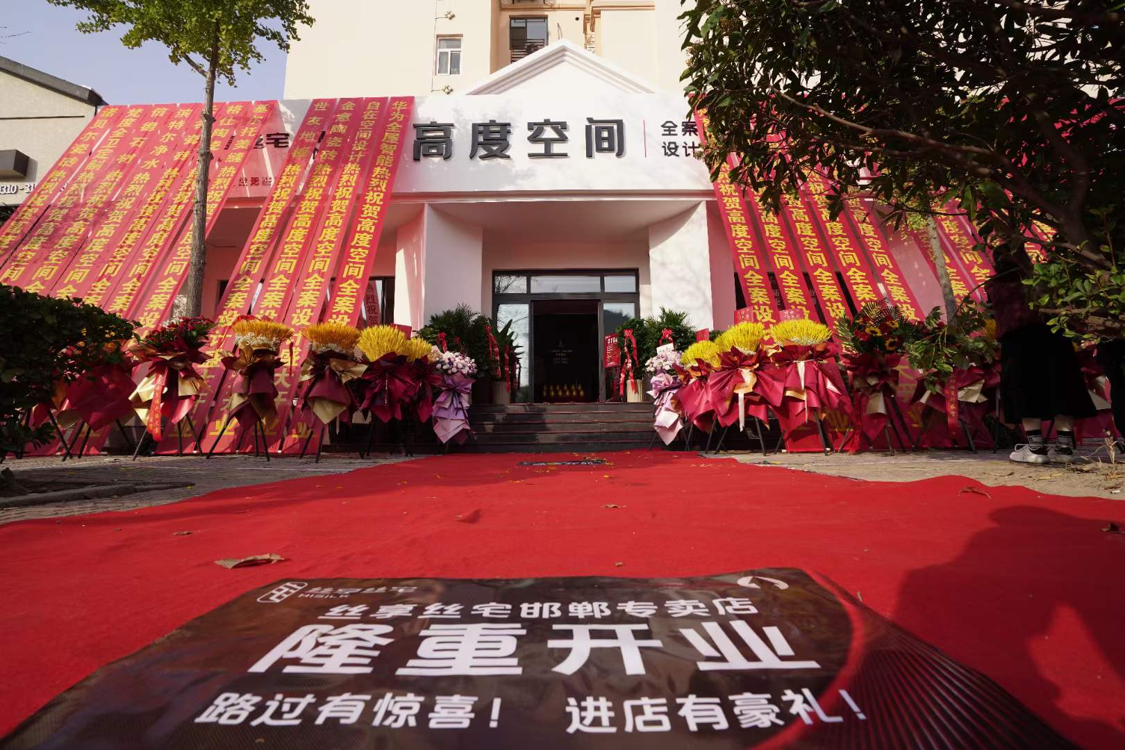 絲享絲宅邯鄲店！11.9日盛大開(kāi)業(yè)！專(zhuān)注整家定制，打造美好家居新體驗(yàn)！